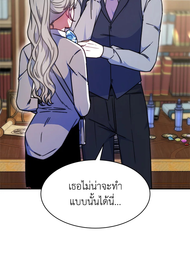 อ่านการ์ตูน Evangeline After the Ending 19 ภาพที่ 8