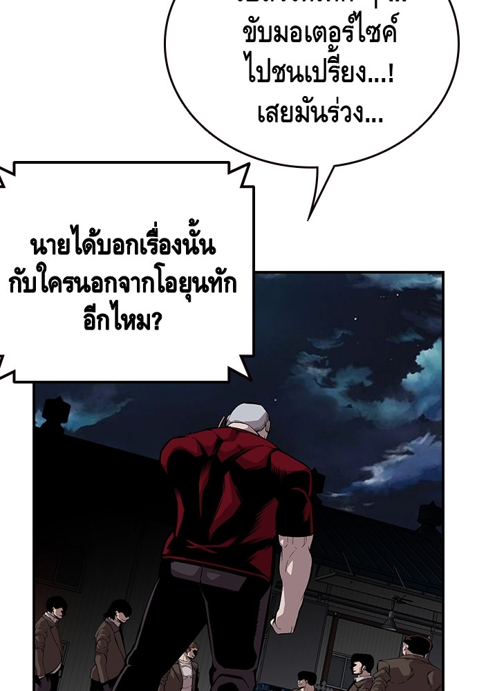 อ่านการ์ตูน King Game 35 ภาพที่ 84