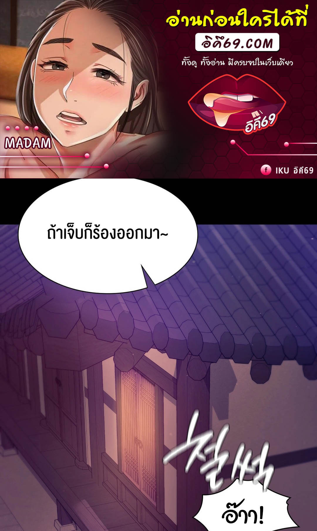 อ่านการ์ตูน Madam 90 ภาพที่ 1