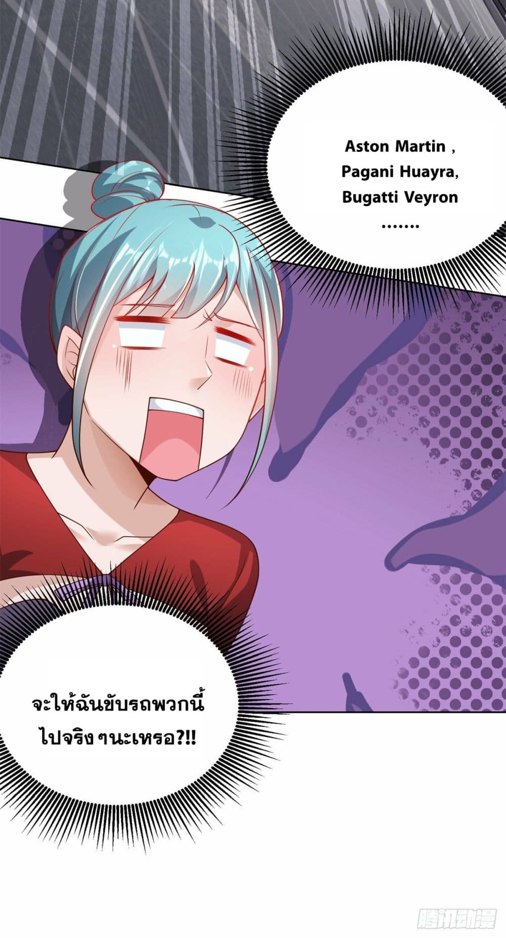 อ่านการ์ตูน Sorry, I’m A Villain 22 ภาพที่ 40