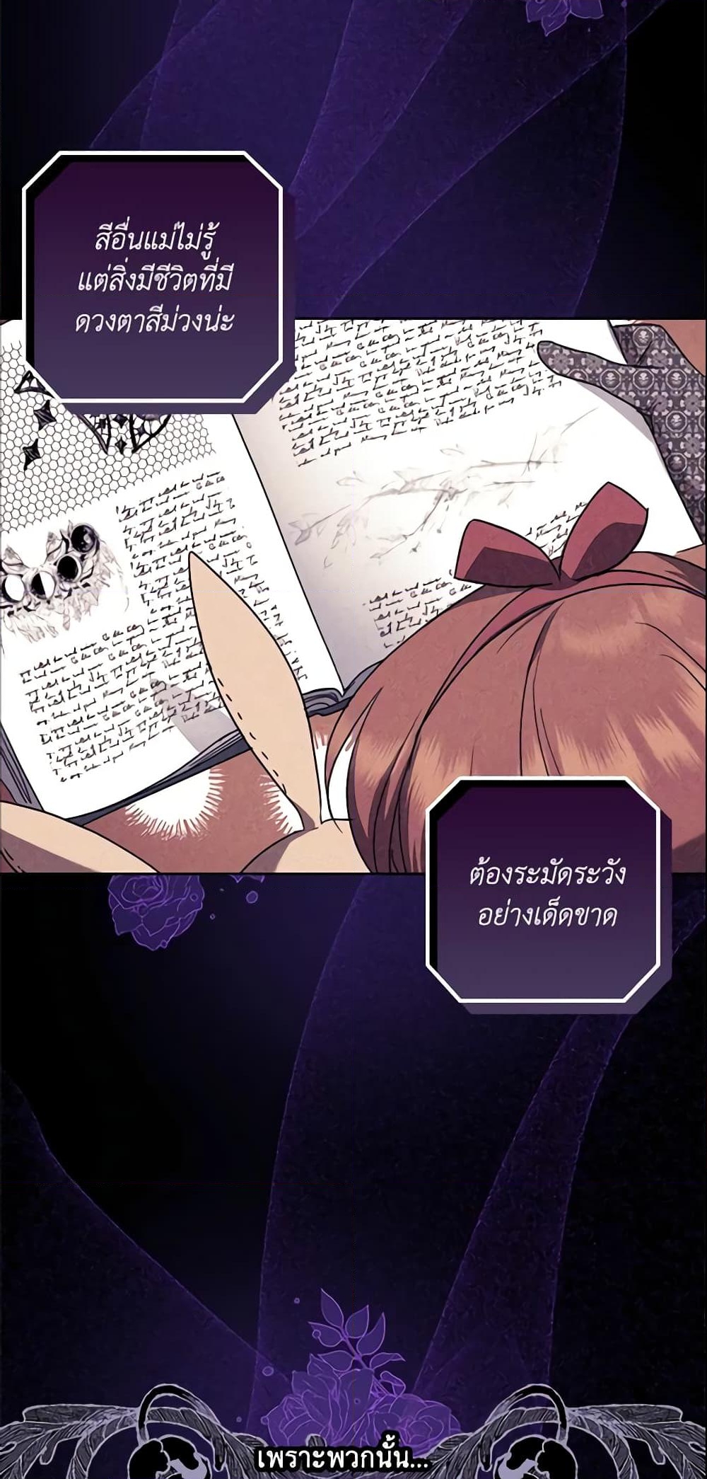 อ่านการ์ตูน The Abandoned Bachelorette Enjoys Her Simple Life 13 ภาพที่ 37