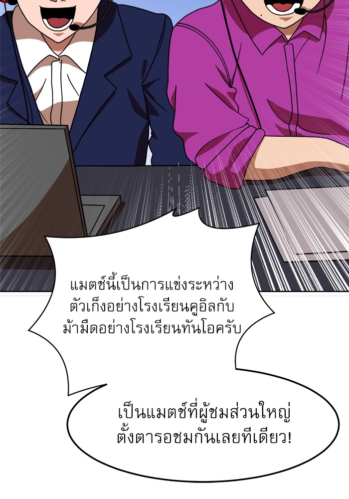 อ่านการ์ตูน Double Click 70 ภาพที่ 2