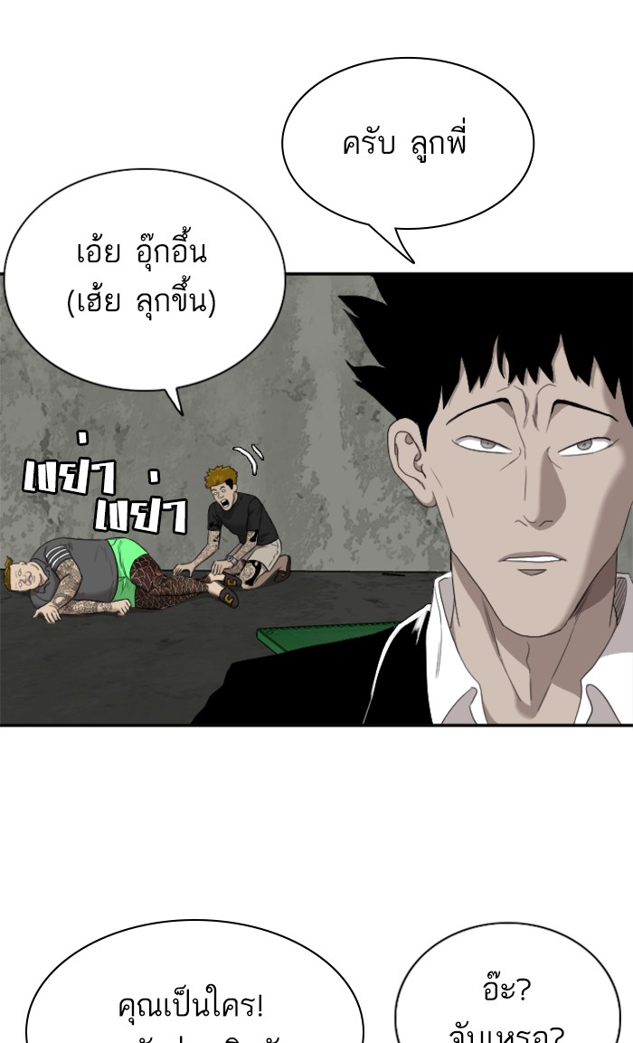 อ่านการ์ตูน Bad Guy 57 ภาพที่ 54