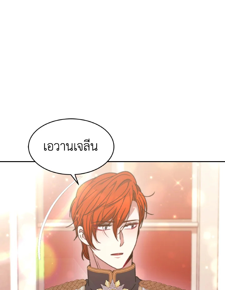 อ่านการ์ตูน Evangeline After the Ending 31 ภาพที่ 111