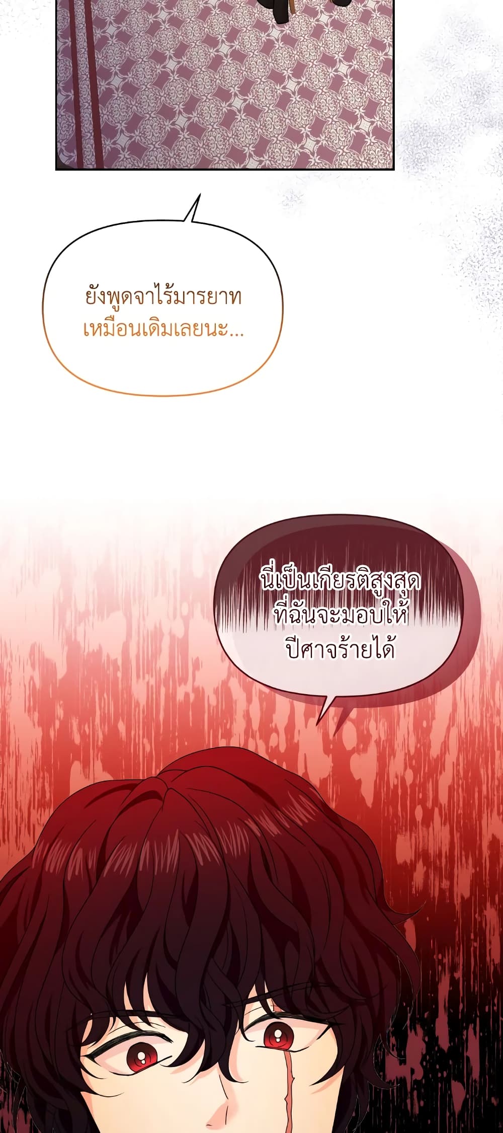 อ่านการ์ตูน The Returner Lady Opens a Dessert Shop 35 ภาพที่ 54