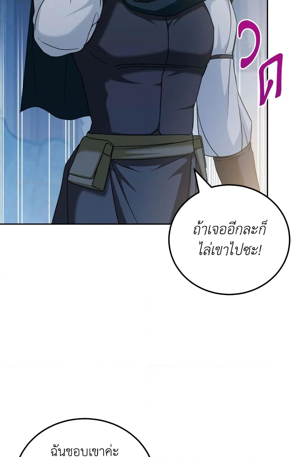 อ่านการ์ตูน The Wicked Little Princess 73 ภาพที่ 59