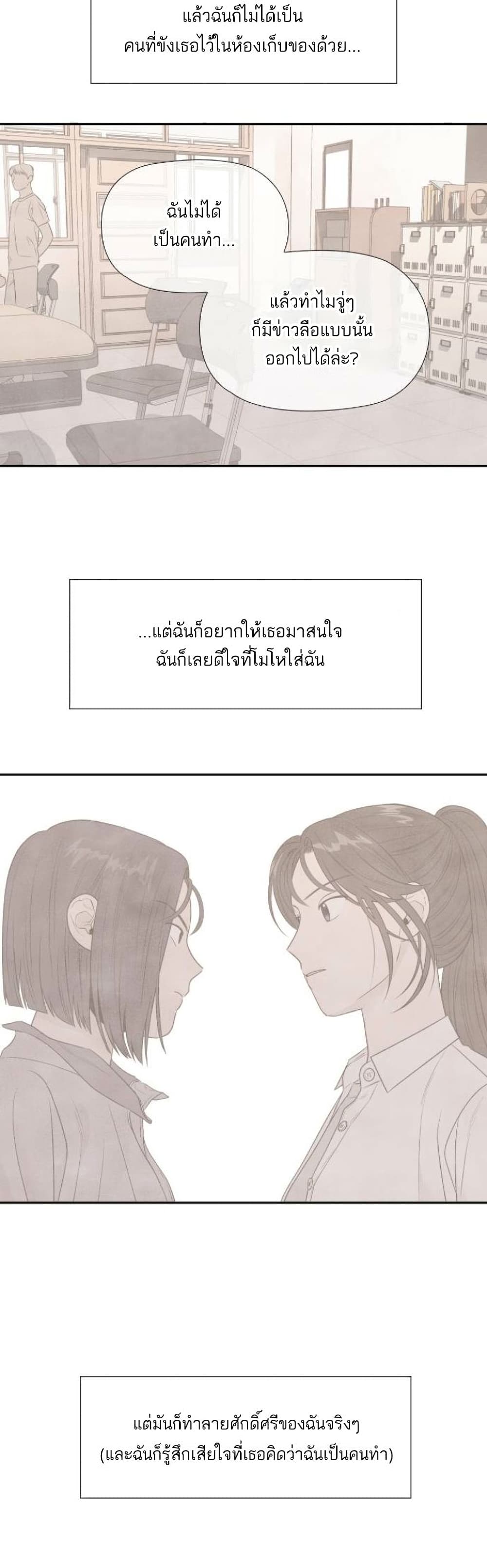 อ่านการ์ตูน What I Decided to Die For 19 ภาพที่ 39