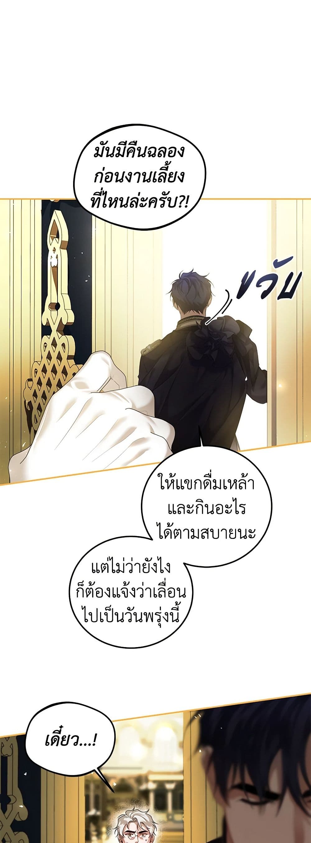 อ่านการ์ตูน Limited Extra time 43 ภาพที่ 48