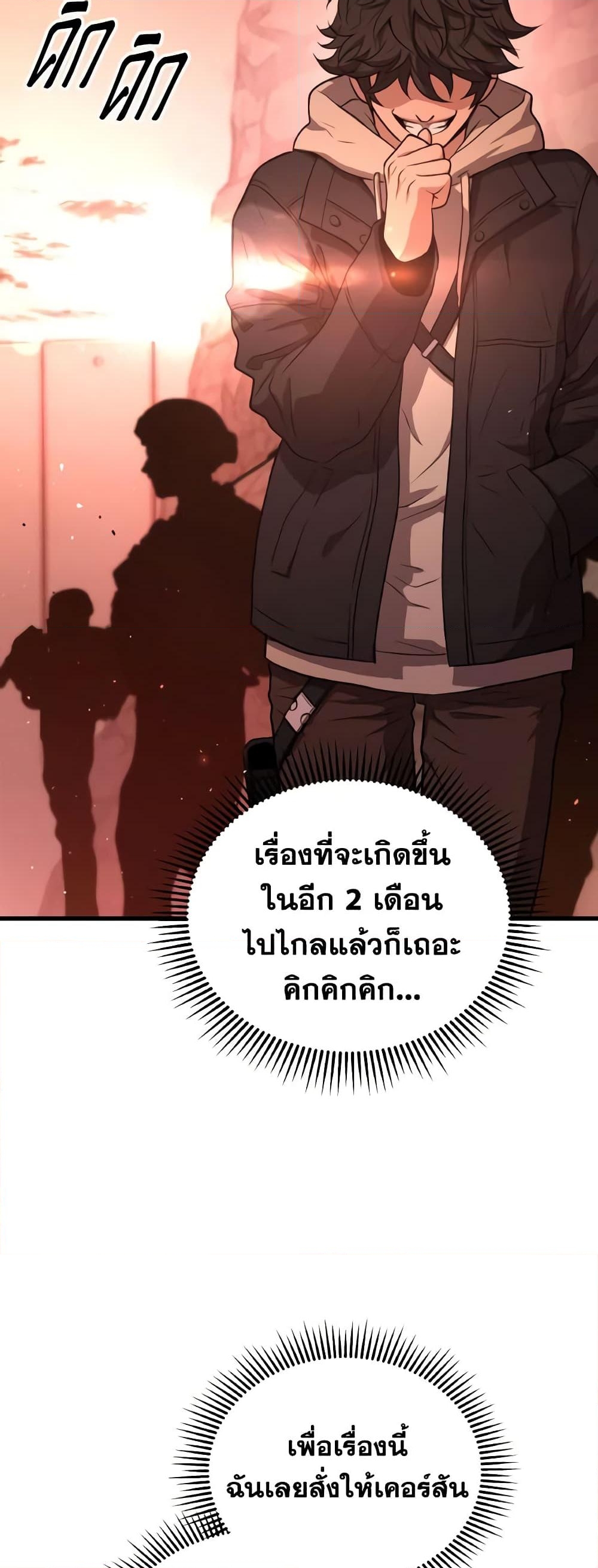 อ่านการ์ตูน Hoarding in Hell 46 ภาพที่ 40