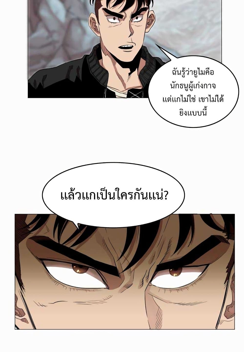 อ่านการ์ตูน Hardcore Leveling Warrior 47 ภาพที่ 49