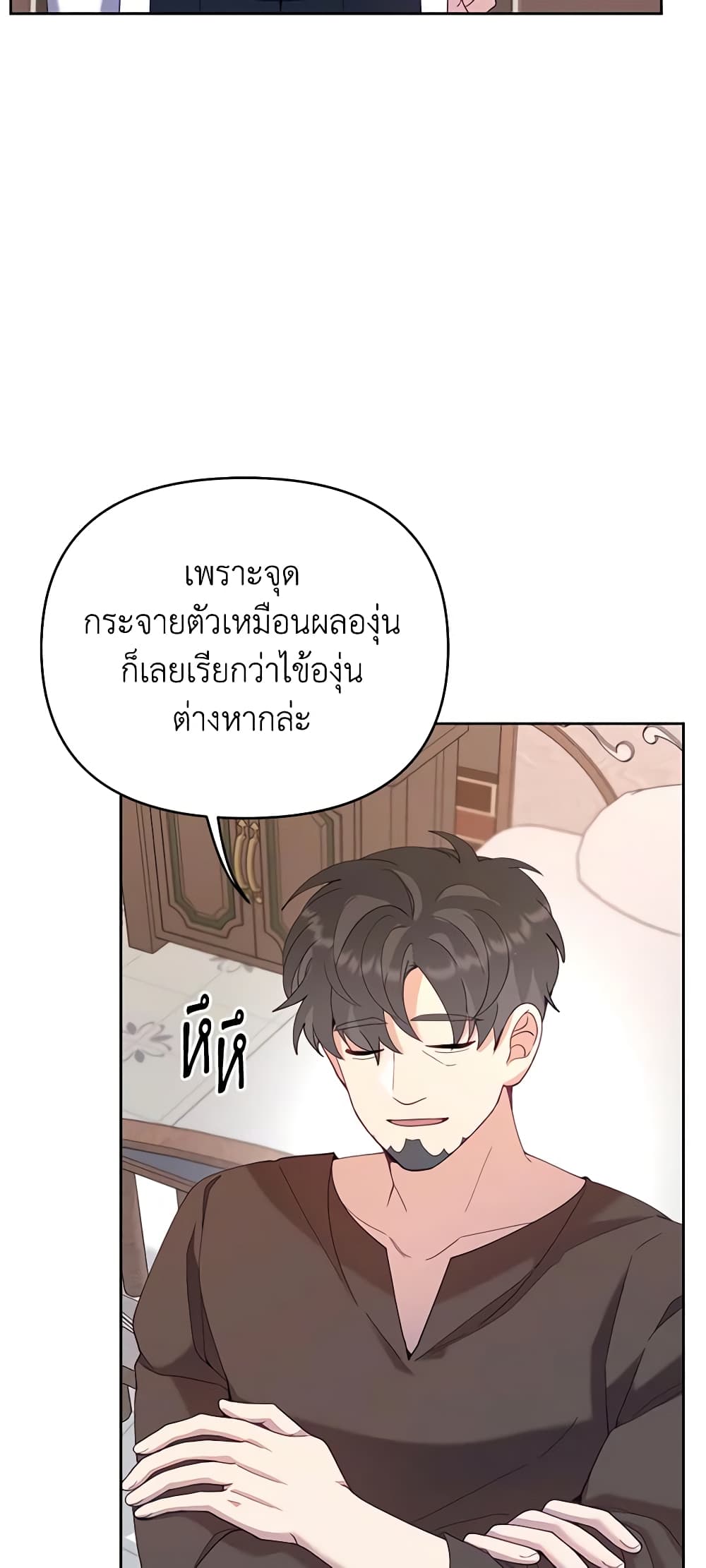 อ่านการ์ตูน Finding My Place 44 ภาพที่ 36