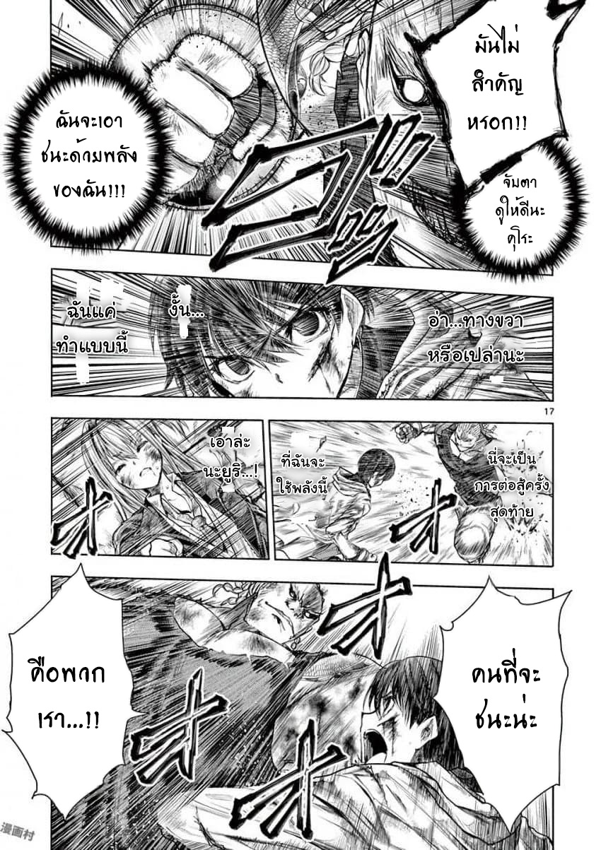 อ่านการ์ตูน Battle In 5 Seconds After Meeting 62 ภาพที่ 17