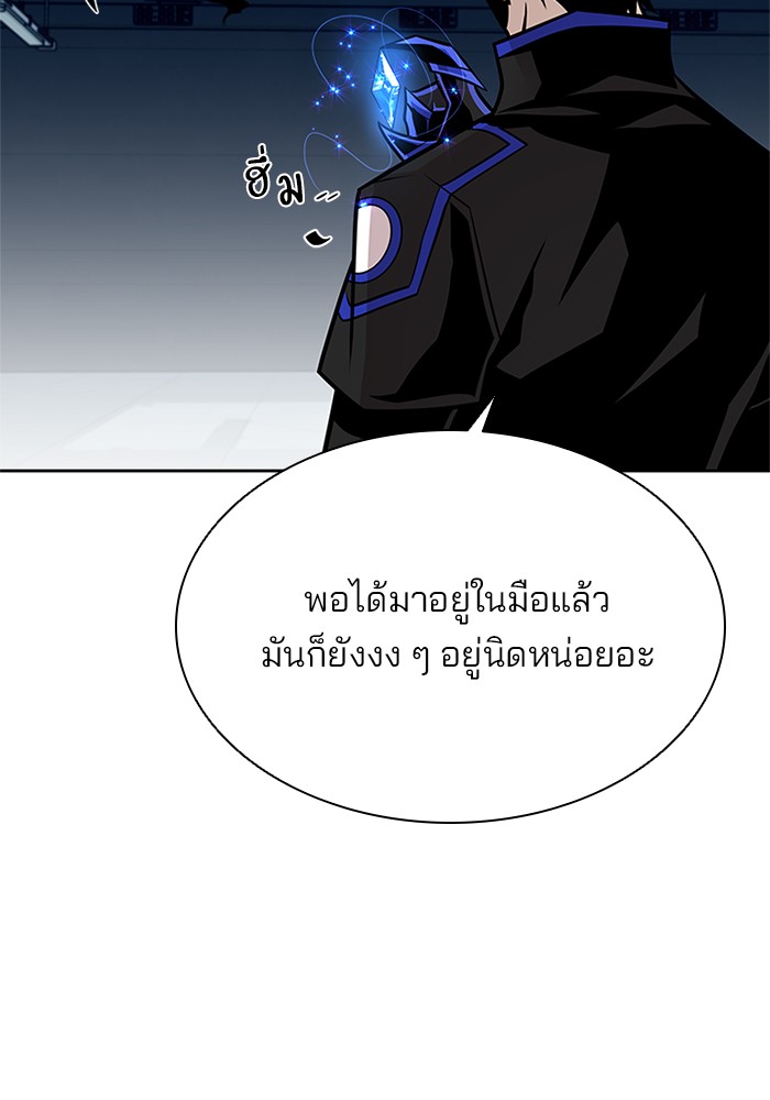 อ่านการ์ตูน Villain to Kill 53 ภาพที่ 120