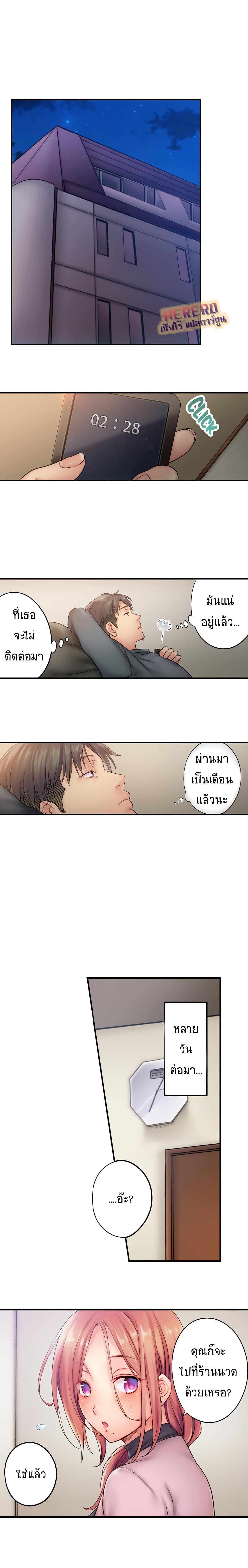 อ่านการ์ตูน I Can’t Resist His Massage! Cheating in Front of My Husband’s Eyes 19 ภาพที่ 6