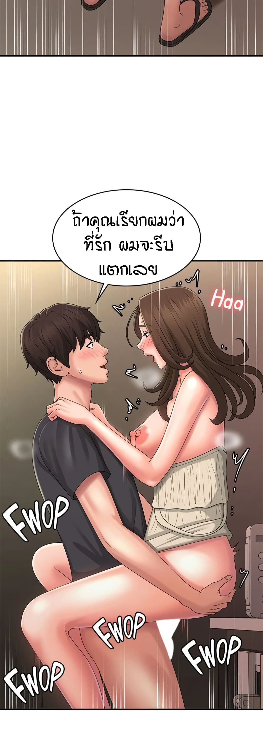 อ่านการ์ตูน Aunt Puberty 33 ภาพที่ 30