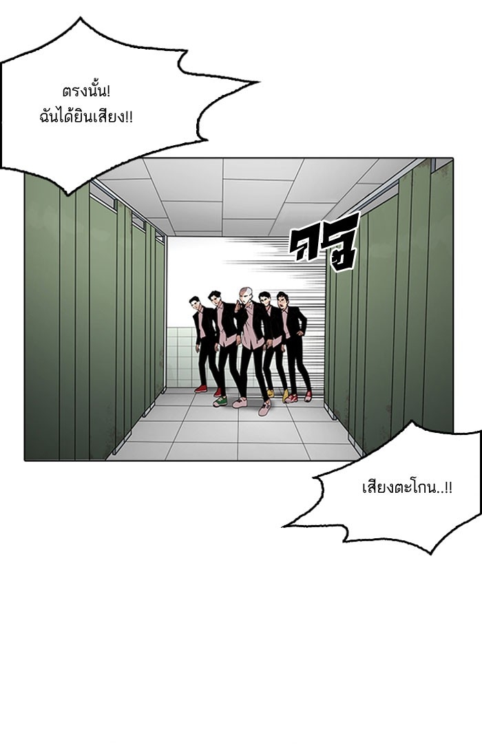 อ่านการ์ตูน Lookism 159 ภาพที่ 70