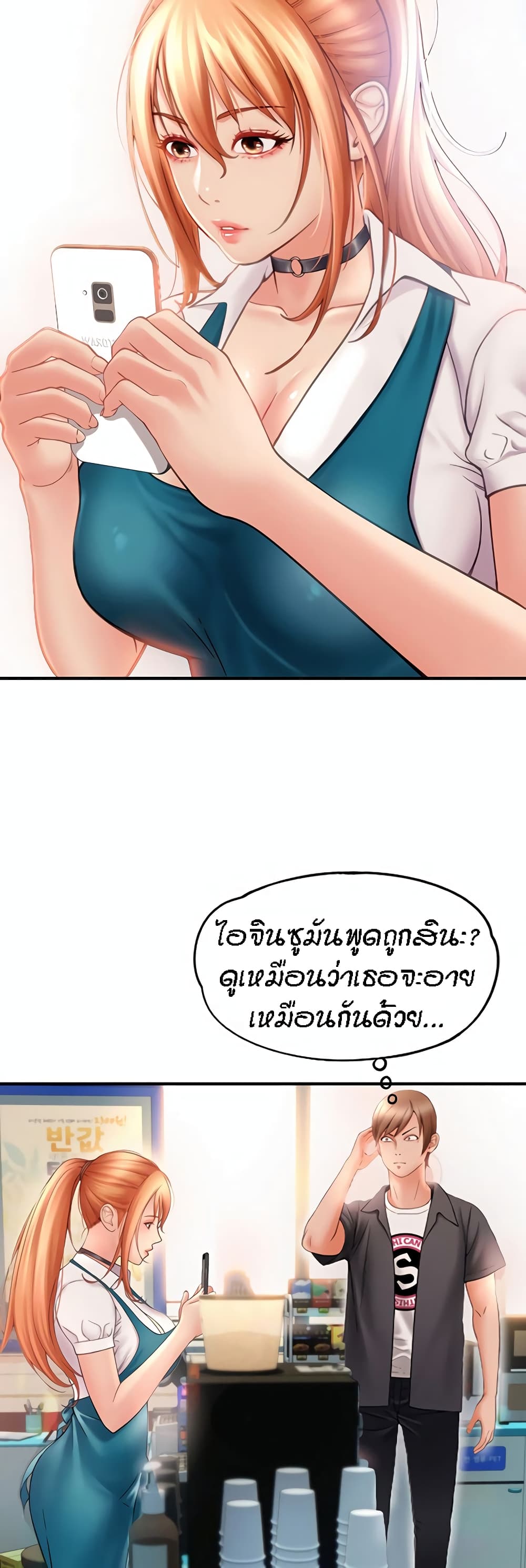 อ่านการ์ตูน Pay with Sperm Pay 2 ภาพที่ 21