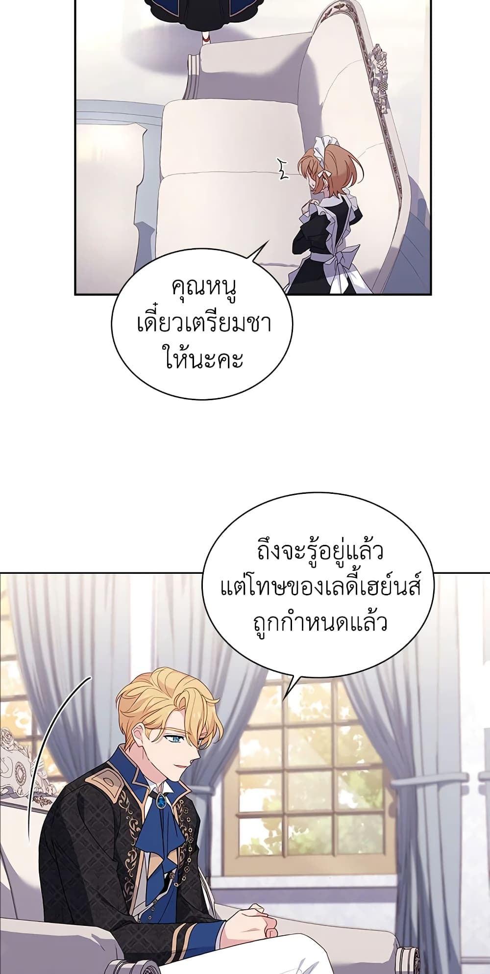 อ่านการ์ตูน The Lady Needs a Break 56 ภาพที่ 30