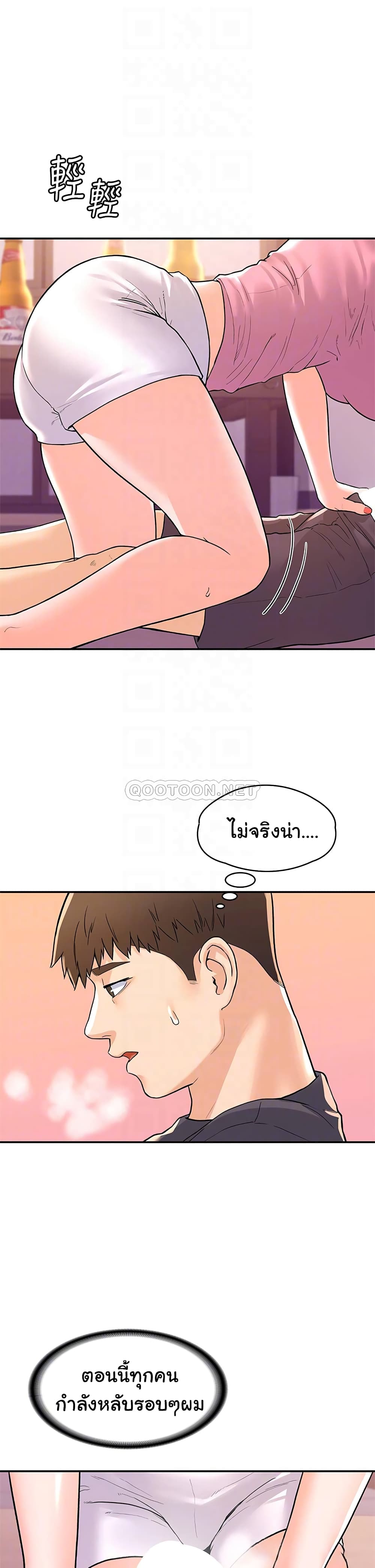 อ่านการ์ตูน Campus Today 74 ภาพที่ 5