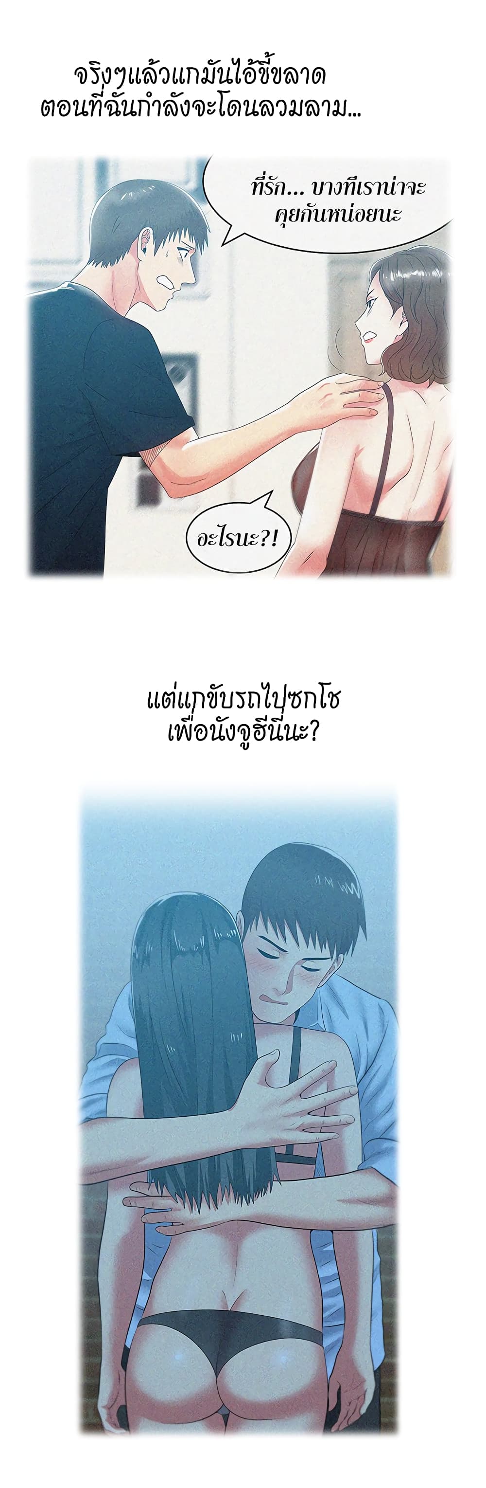 อ่านการ์ตูน My Wife’s Friend 50 ภาพที่ 9