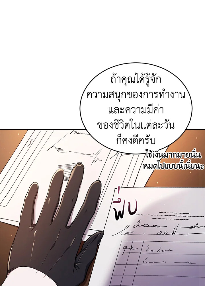 อ่านการ์ตูน Resetting Lady 49 ภาพที่ 28