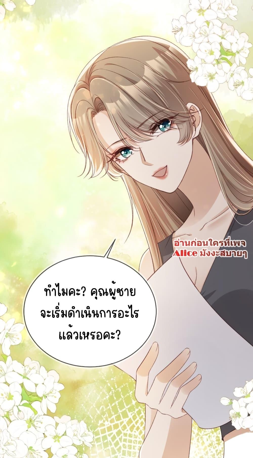 อ่านการ์ตูน After Rebirth, I Married a Disabled Boss 22 ภาพที่ 7