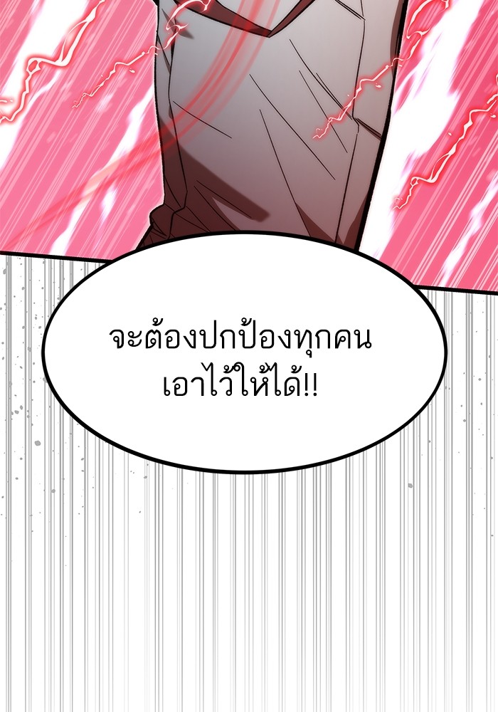 อ่านการ์ตูน Ultra Alter 70 ภาพที่ 150