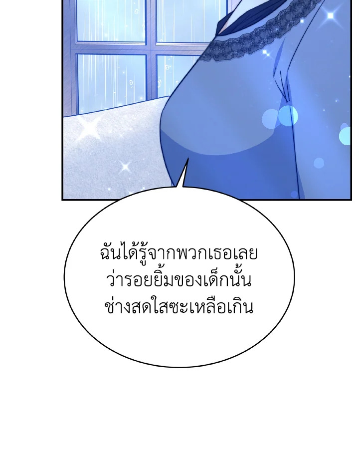 อ่านการ์ตูน Evangeline After the Ending 63 ภาพที่ 74