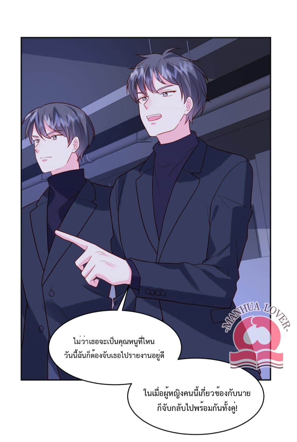 อ่านการ์ตูน Pleasure of Love 56 ภาพที่ 14