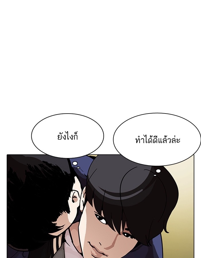 อ่านการ์ตูน Lookism 198 ภาพที่ 74