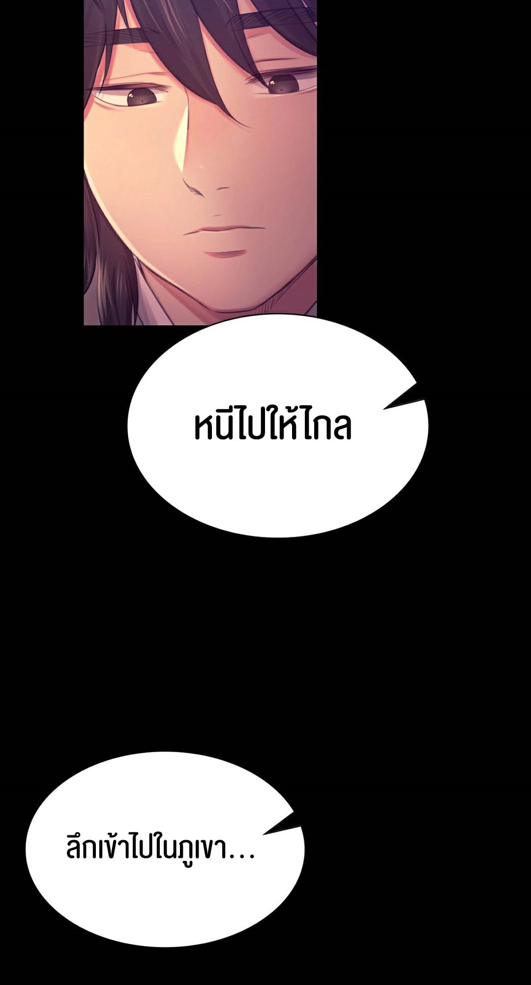 อ่านการ์ตูน Madam 89 ภาพที่ 29