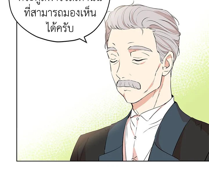 อ่านการ์ตูน Actually, I Was the Real One 11 ภาพที่ 45