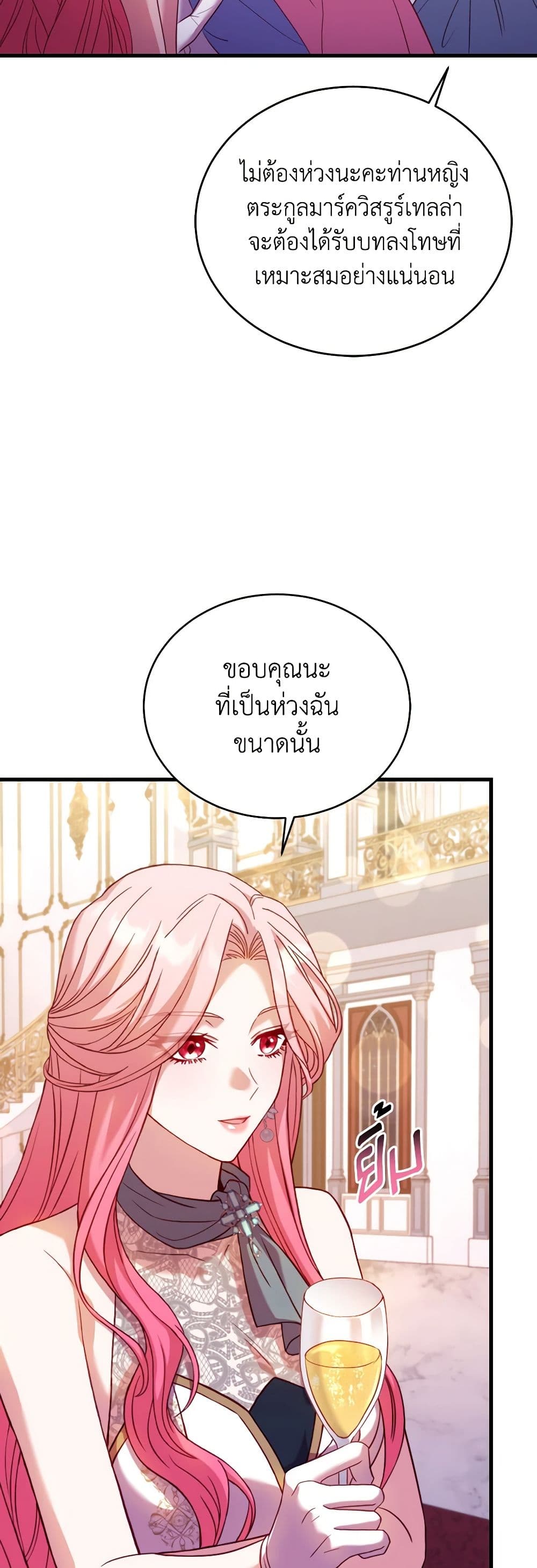 อ่านการ์ตูน The Price Of Breaking Up 16 ภาพที่ 50