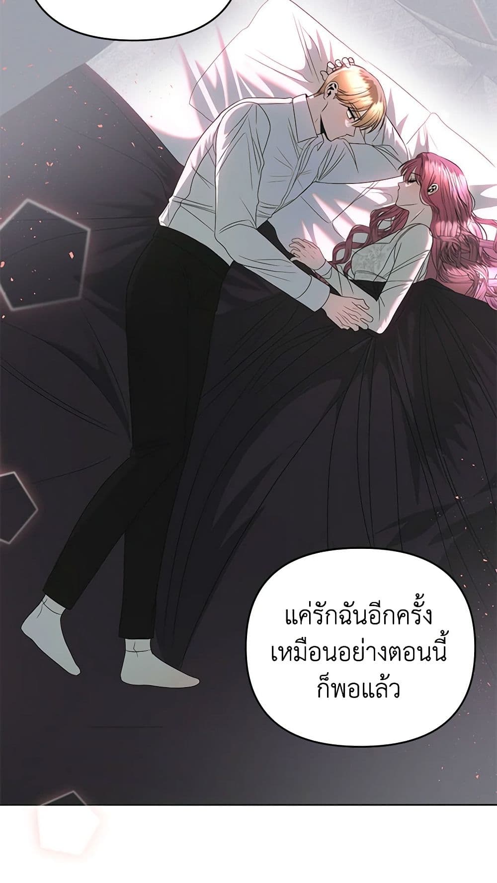 อ่านการ์ตูน How to Survive Sleeping With the Emperor 45 ภาพที่ 52