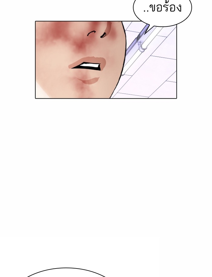 อ่านการ์ตูน Lookism 369 ภาพที่ 149