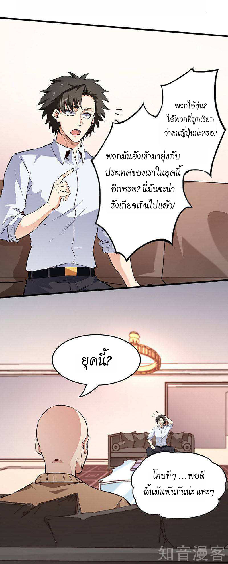 อ่านการ์ตูน The Super Doctor From 2089 197 ภาพที่ 18