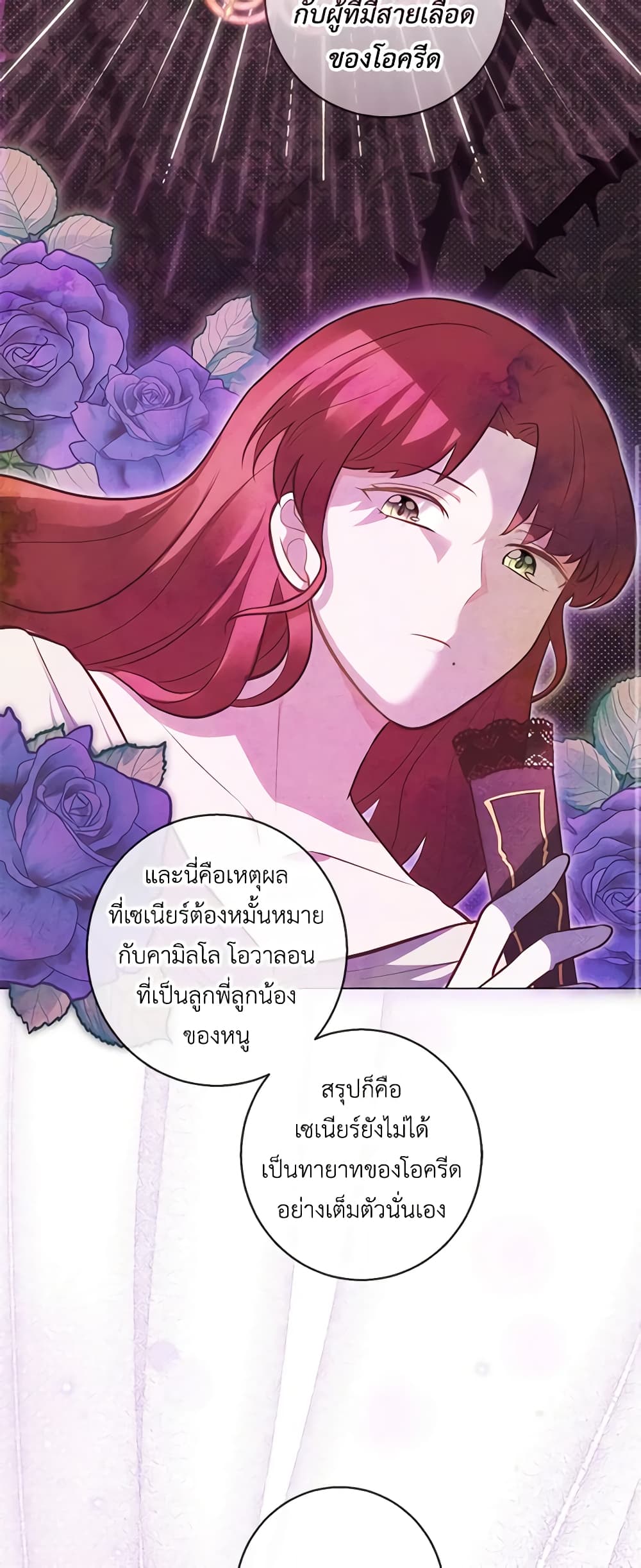 อ่านการ์ตูน Who Do You Like More, Mom or Dad 22 ภาพที่ 46