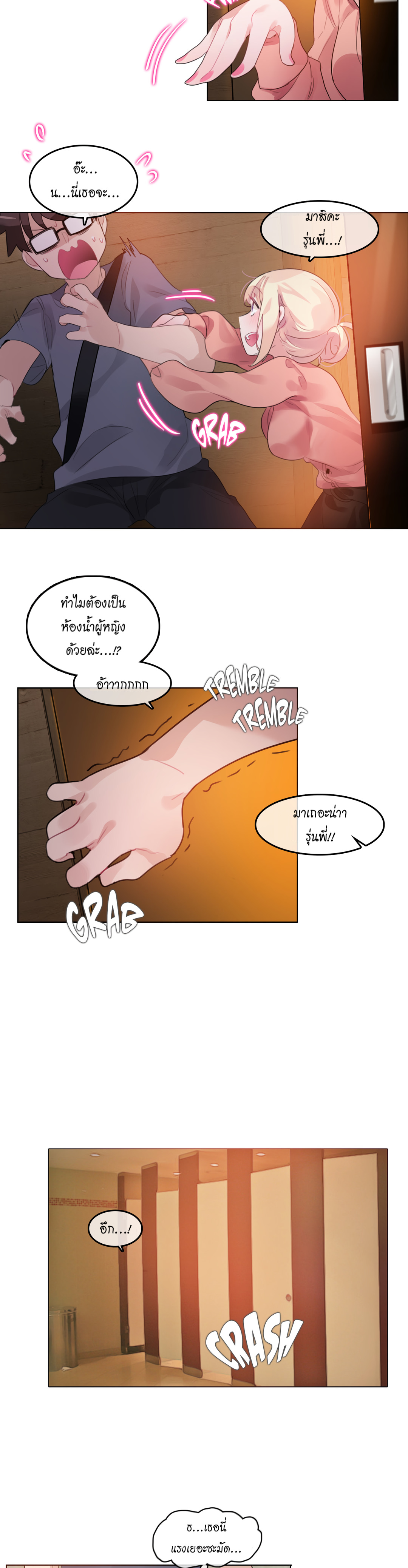 อ่านการ์ตูน A Pervert’s Daily Life 41 ภาพที่ 10