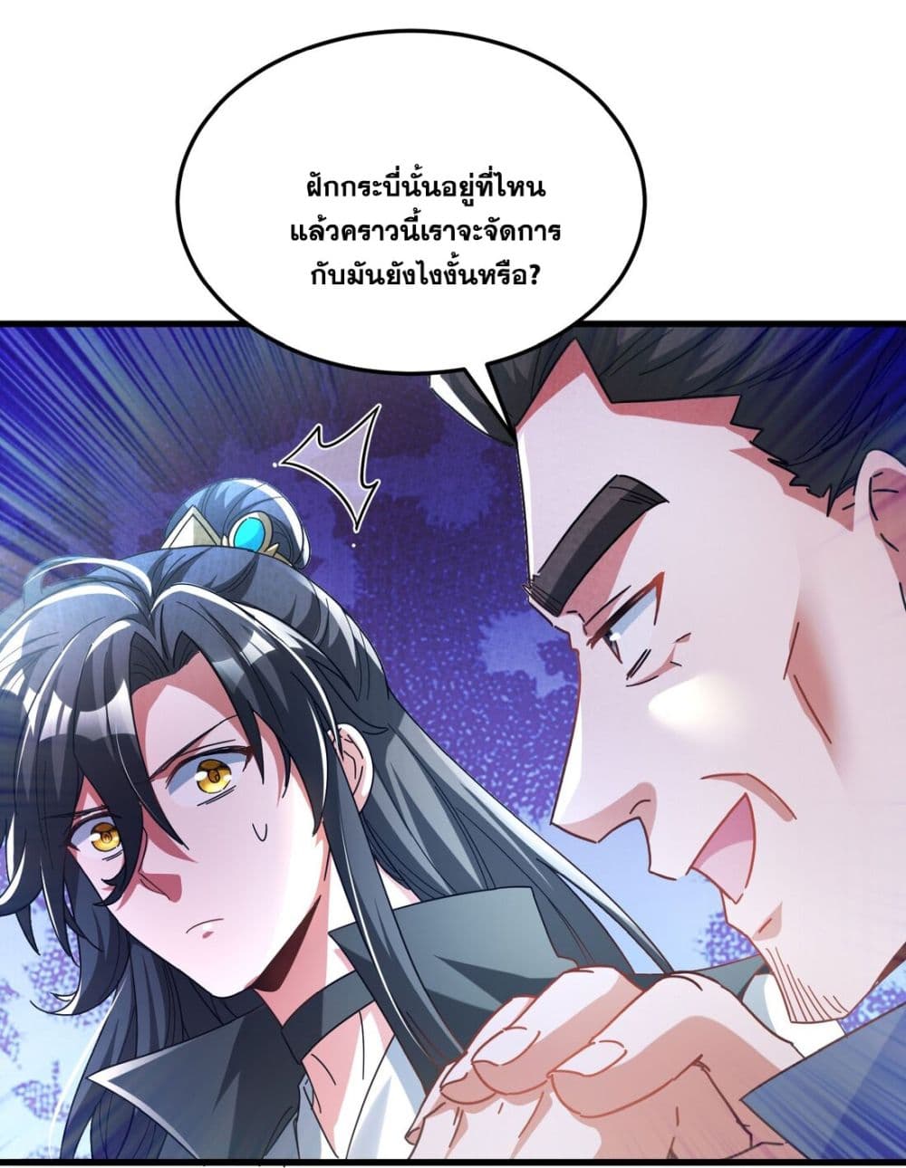 อ่านการ์ตูน Fairy, wait a moment! Please listen to my argument 9 ภาพที่ 46