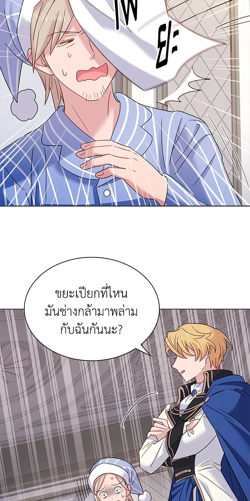 อ่านการ์ตูน The Lady Needs a Break 41 ภาพที่ 32