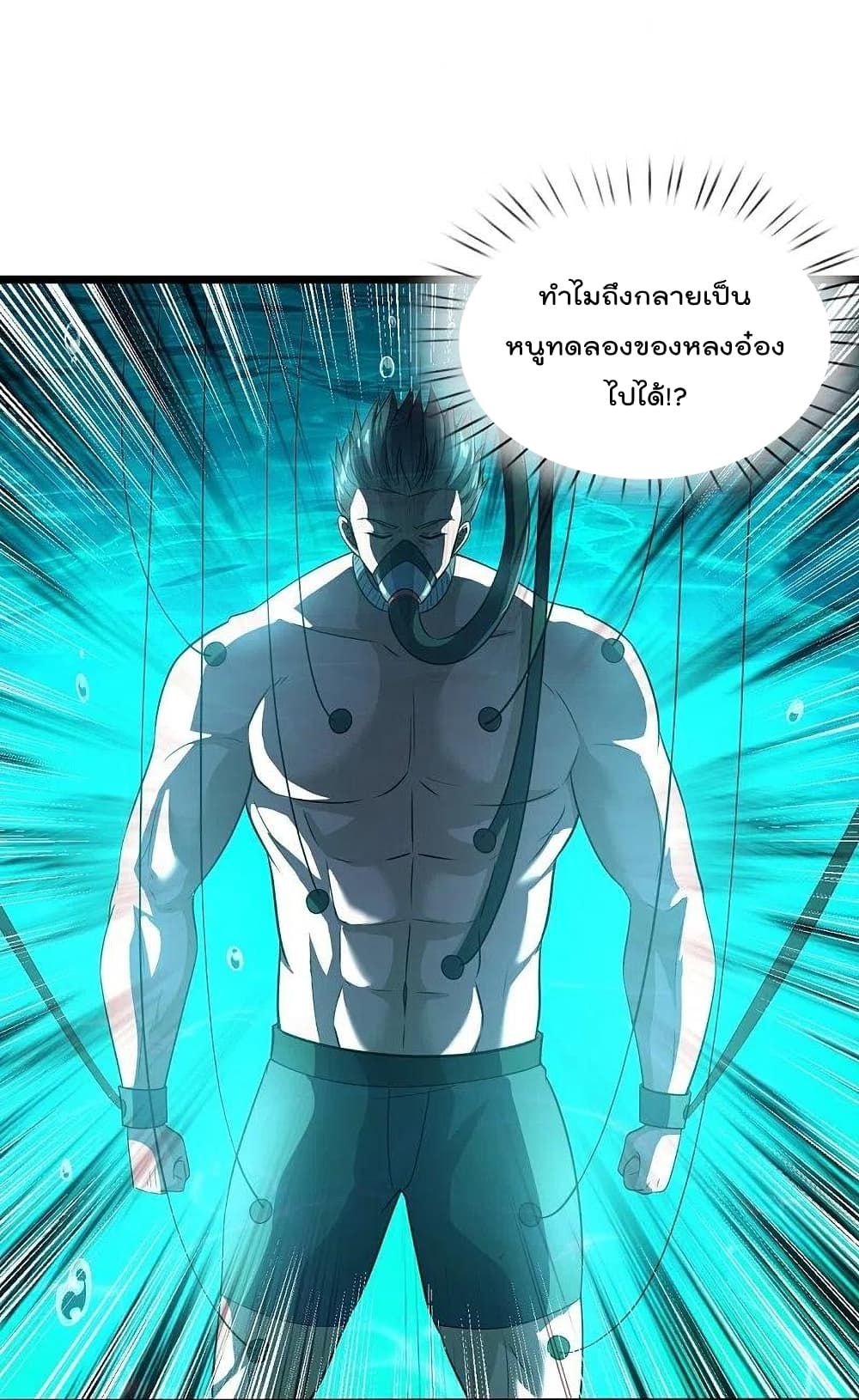 อ่านการ์ตูน The Legend God of War in The City 190 ภาพที่ 34