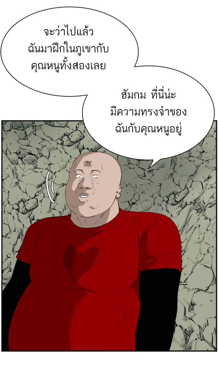 อ่านการ์ตูน Bad Guy 68 ภาพที่ 80