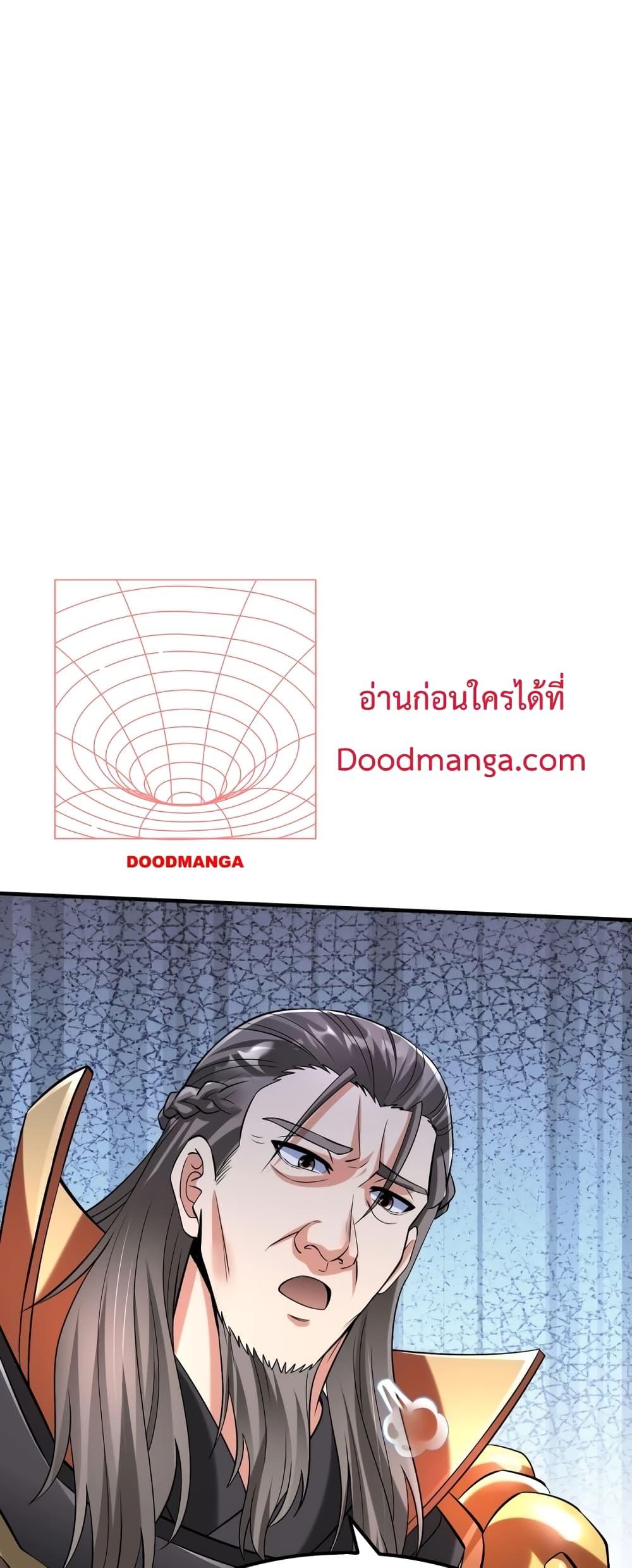 อ่านการ์ตูน I Kill To Be God 38 ภาพที่ 30