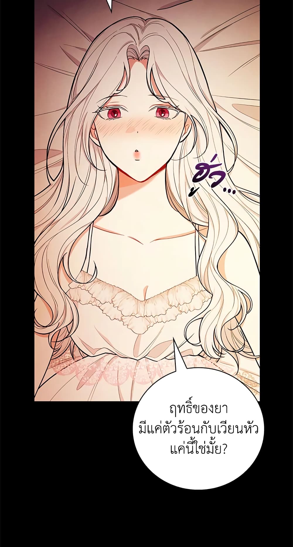 อ่านการ์ตูน I’ll Become the Mother of the Hero 41 ภาพที่ 56