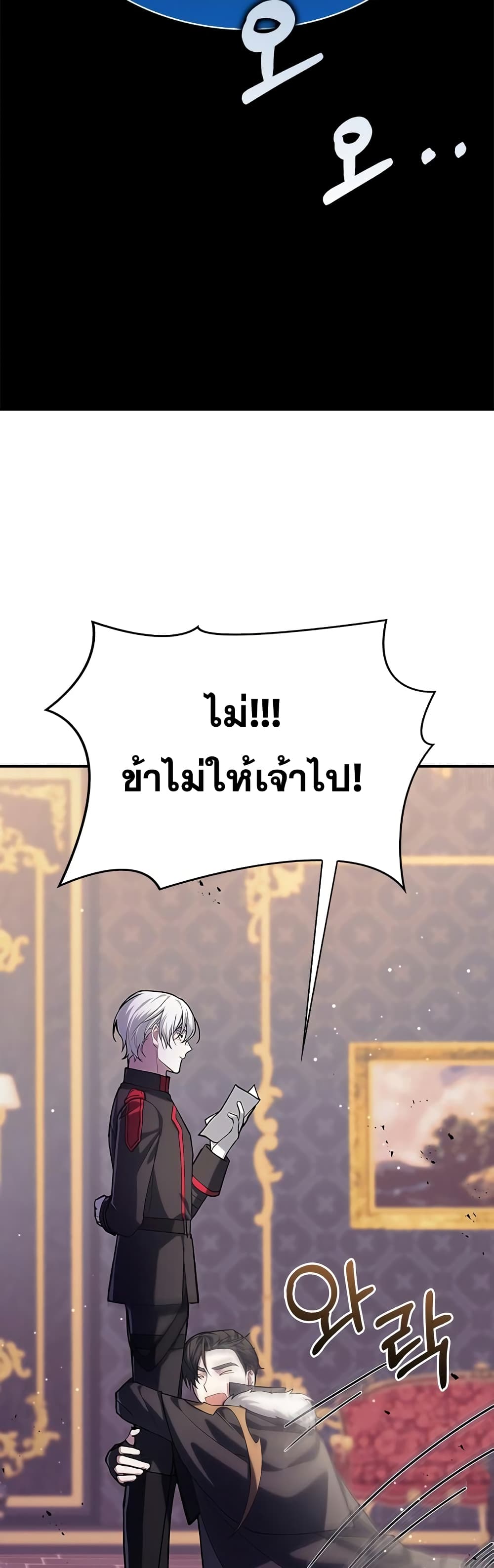 อ่านการ์ตูน I’m Not That Kind of Talent 1 ภาพที่ 29