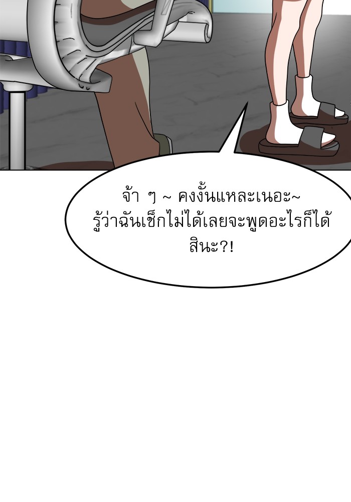 อ่านการ์ตูน Double Click 75 ภาพที่ 143