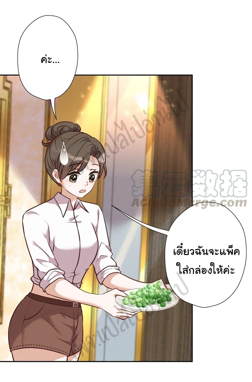 อ่านการ์ตูน Lu Feng Is The Best Son-in-law 103 ภาพที่ 7