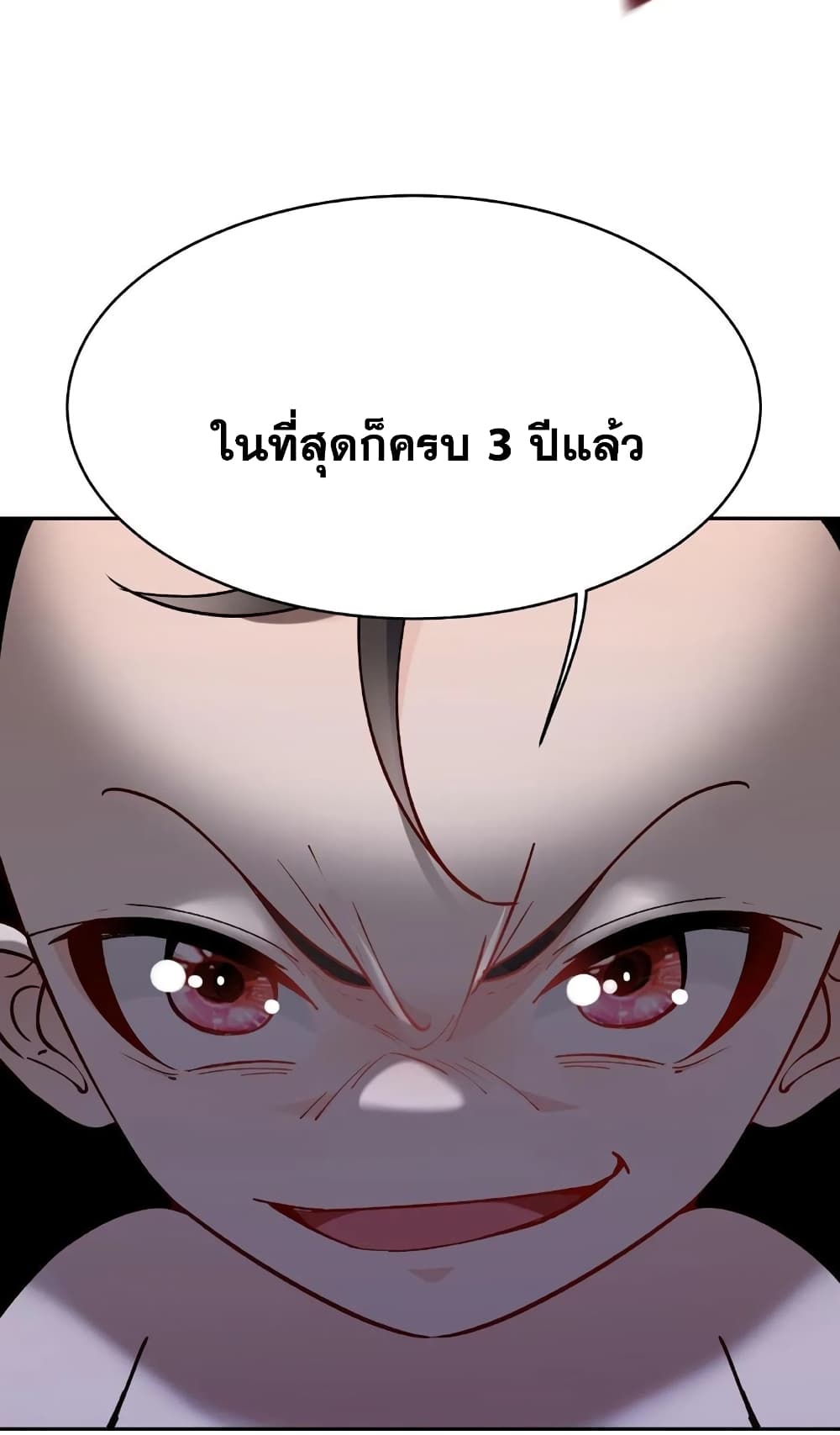 อ่านการ์ตูน This Villain Has a Little Conscience, But Not Much! 1 ภาพที่ 45