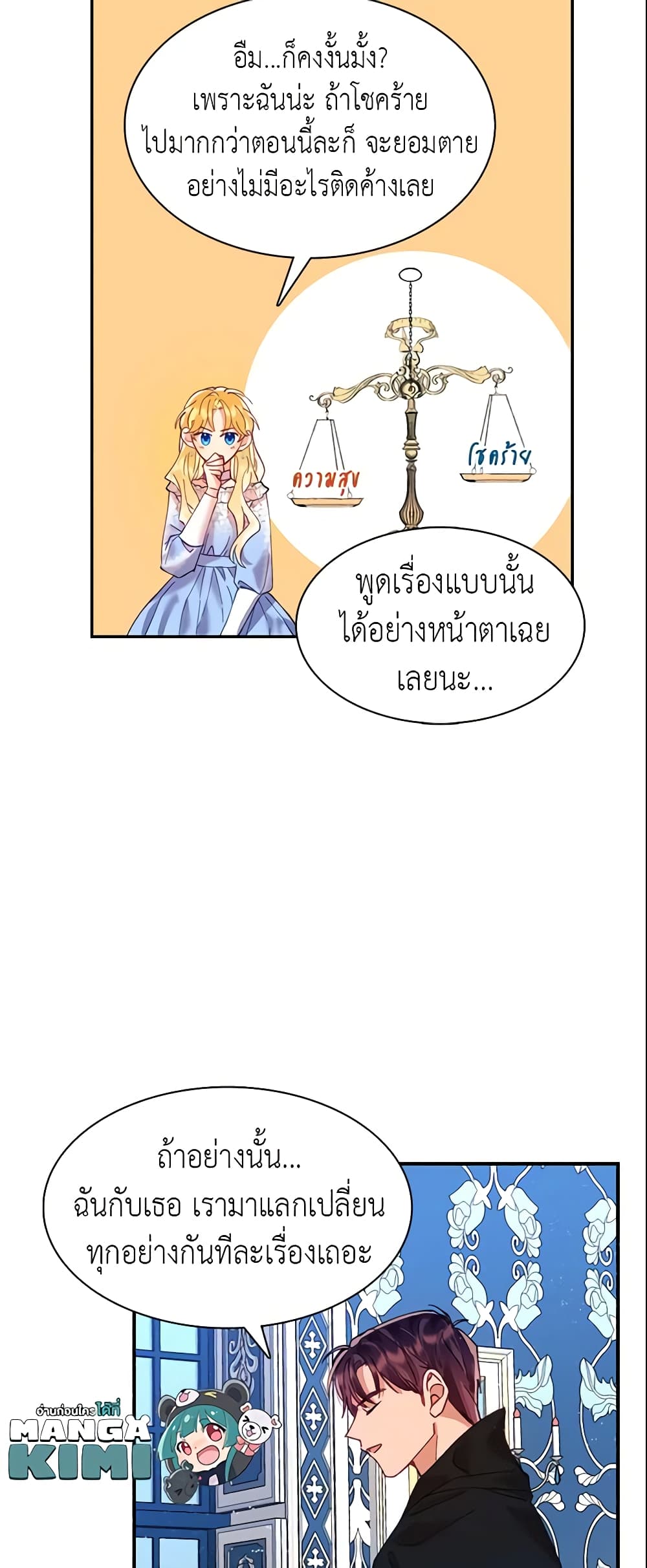 อ่านการ์ตูน Finding My Place 11 ภาพที่ 17