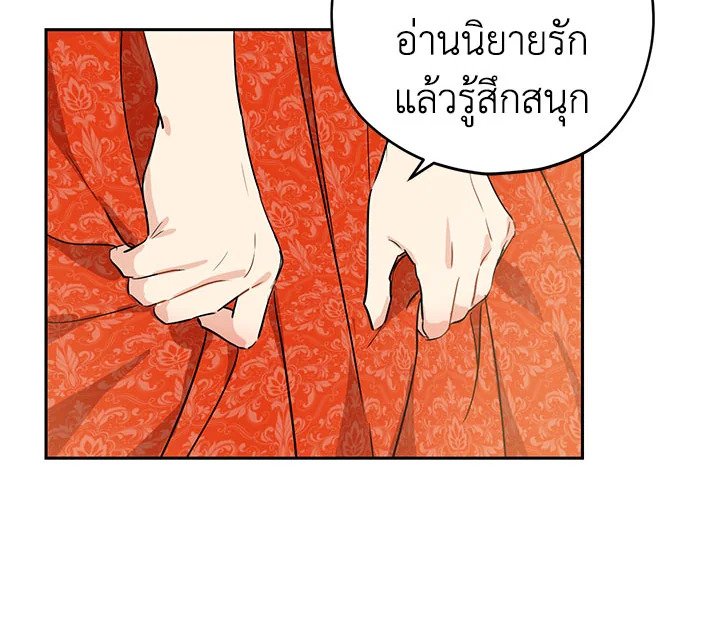 อ่านการ์ตูน Actually, I Was the Real One 12 ภาพที่ 122